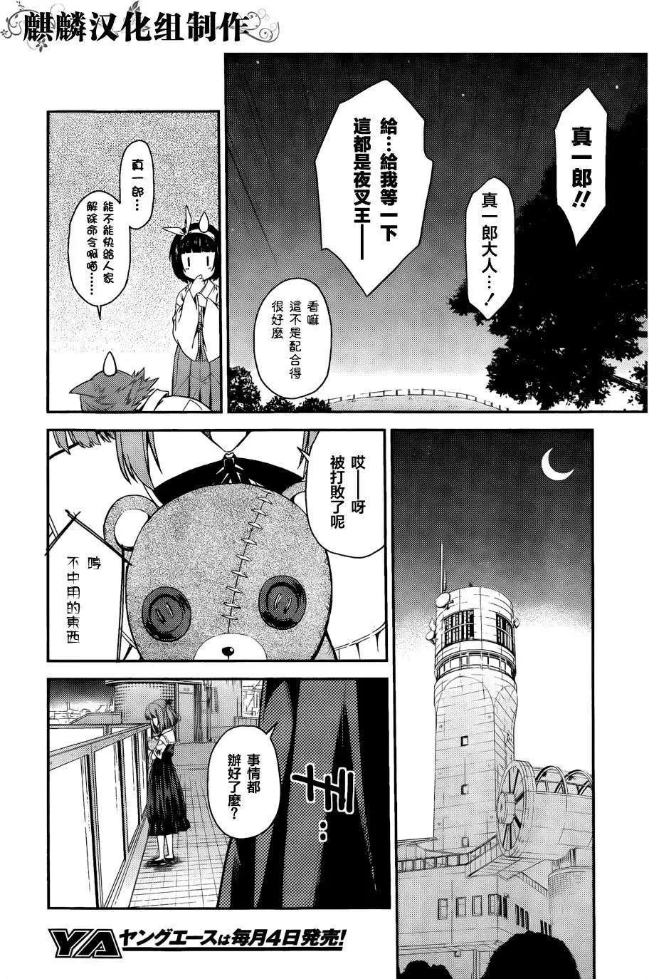 第38回18