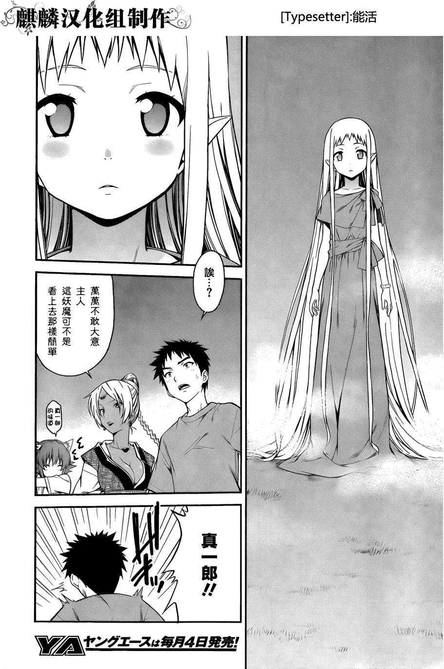 第38回3