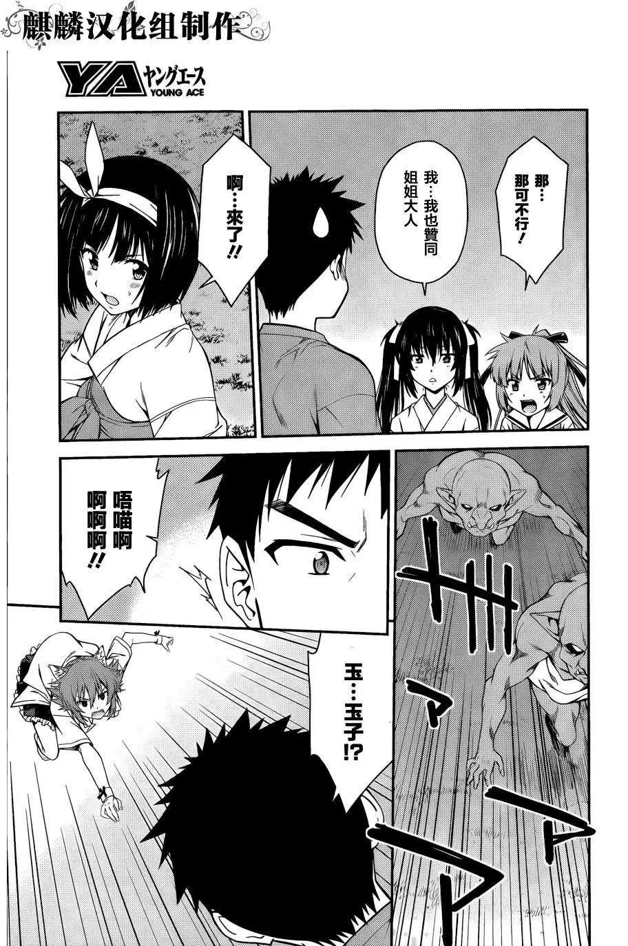 第38回8