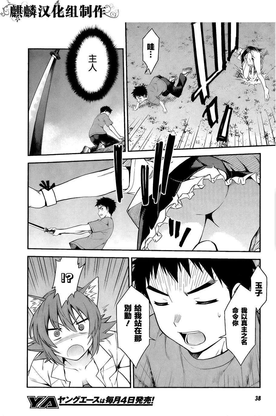 第38回9