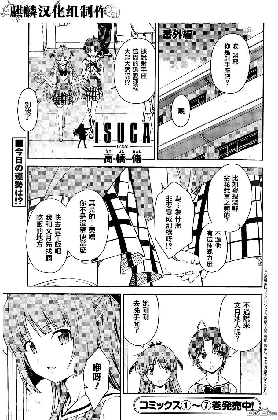 番外篇70
