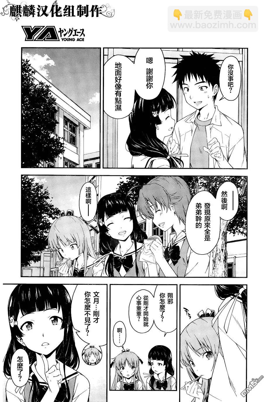 番外篇72