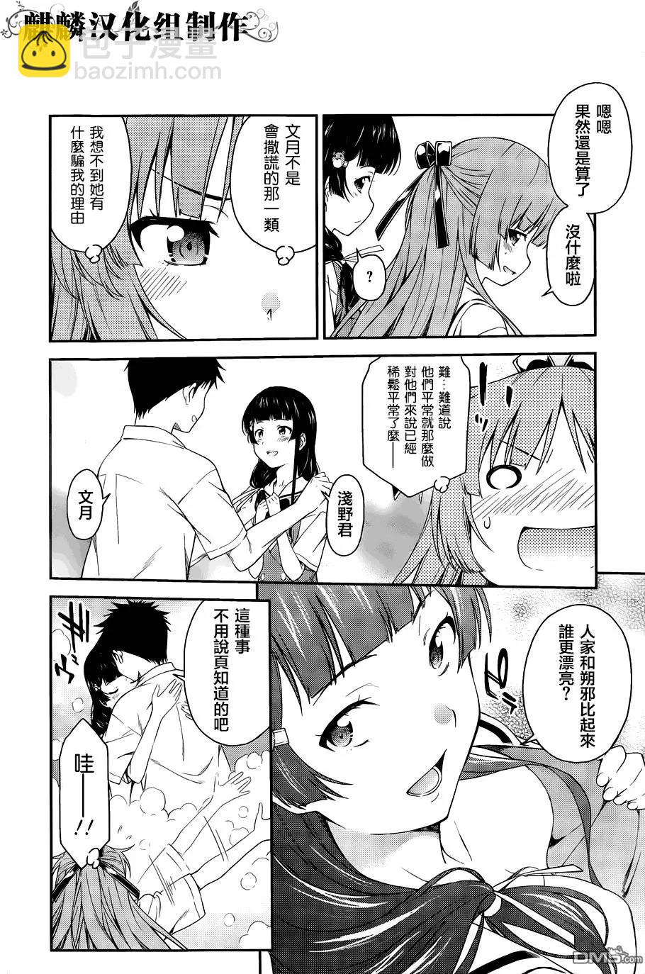 番外篇73