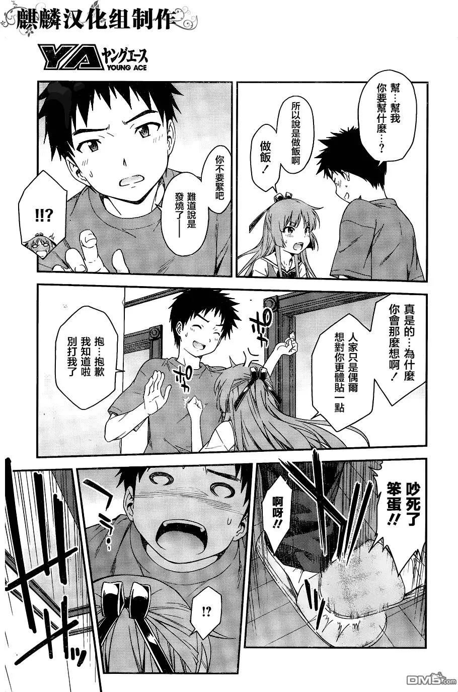 番外篇76