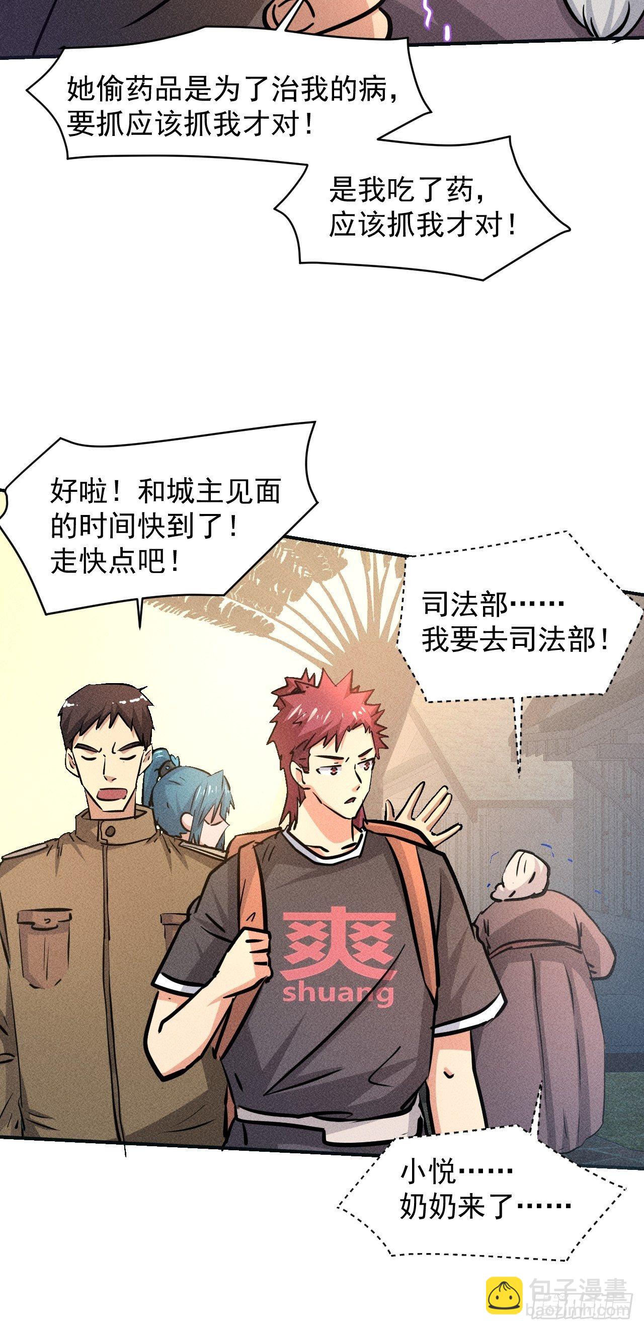 20 小悦的苦衷16