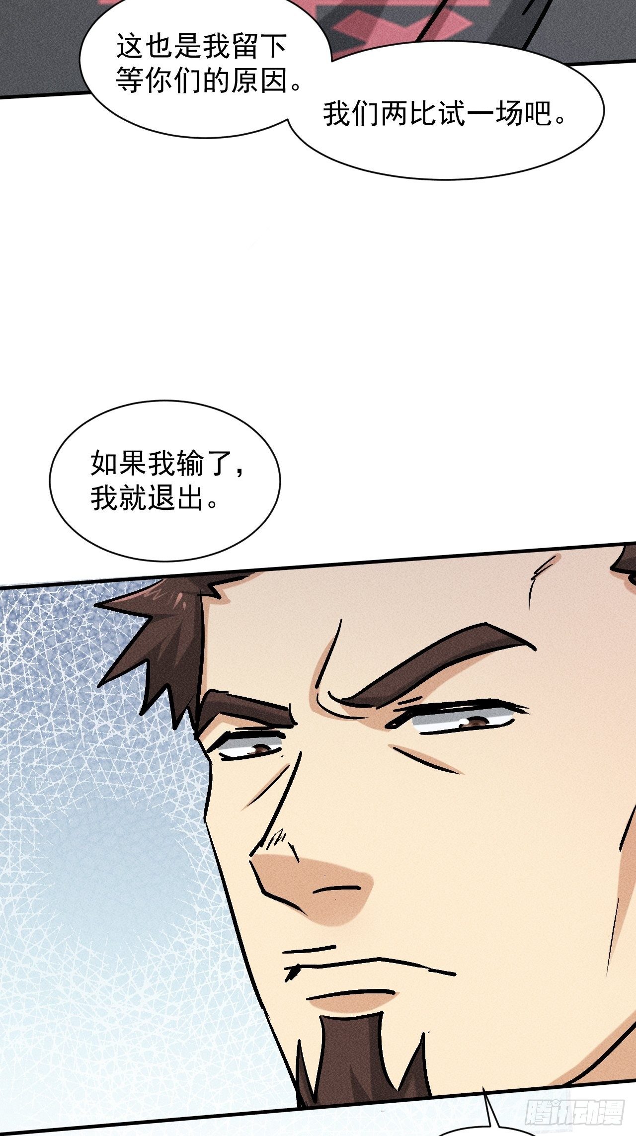 33 比试绝招18