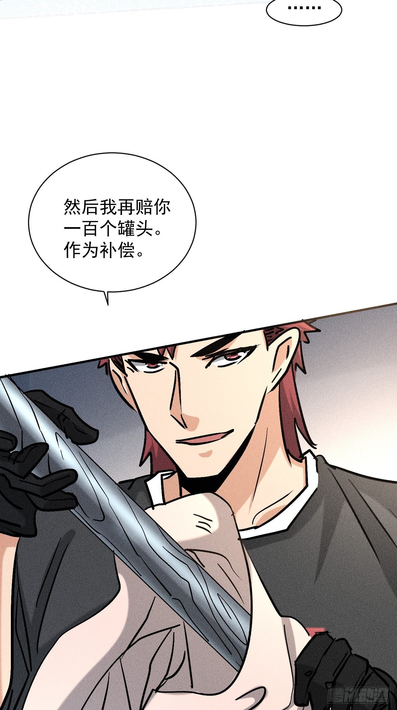 33 比试绝招19