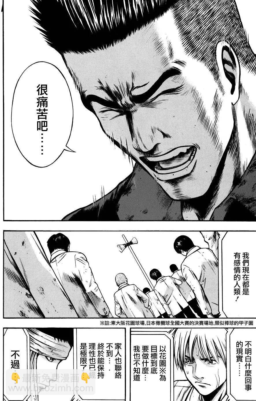 第07回11