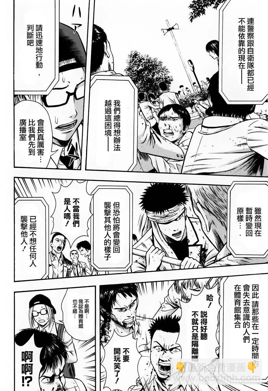 第07回7