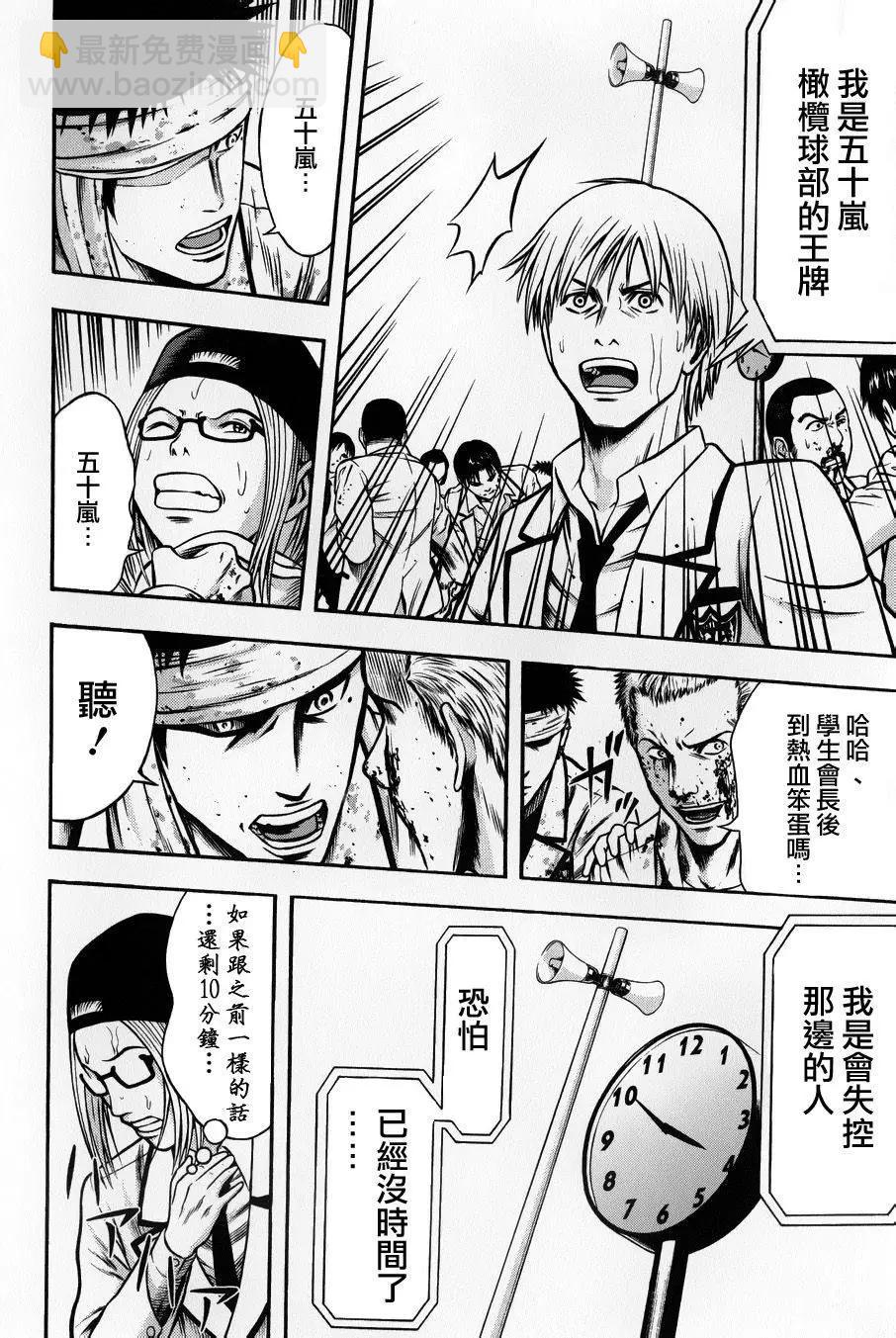 第07回9