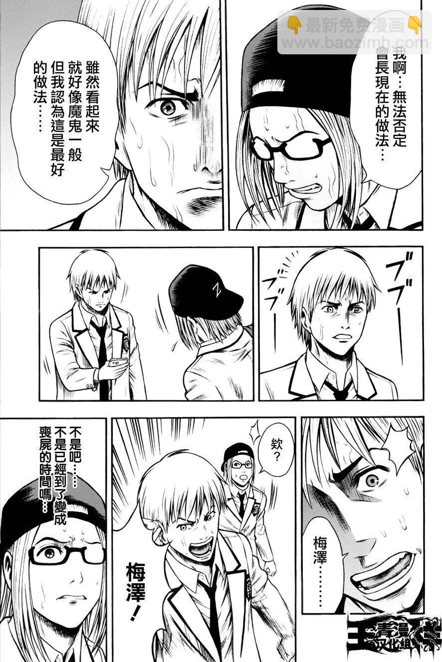 第08回13