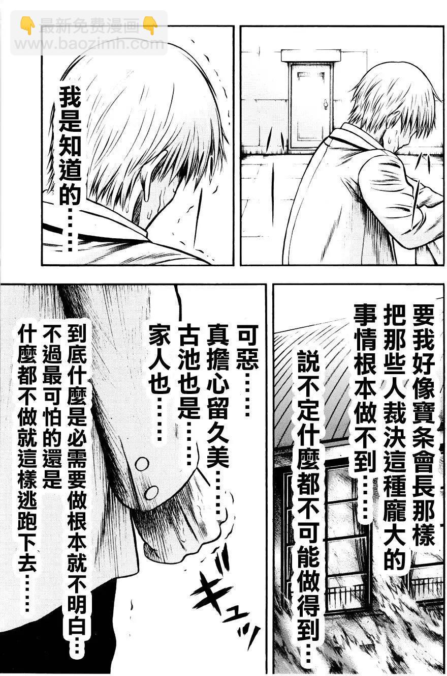 第09回16
