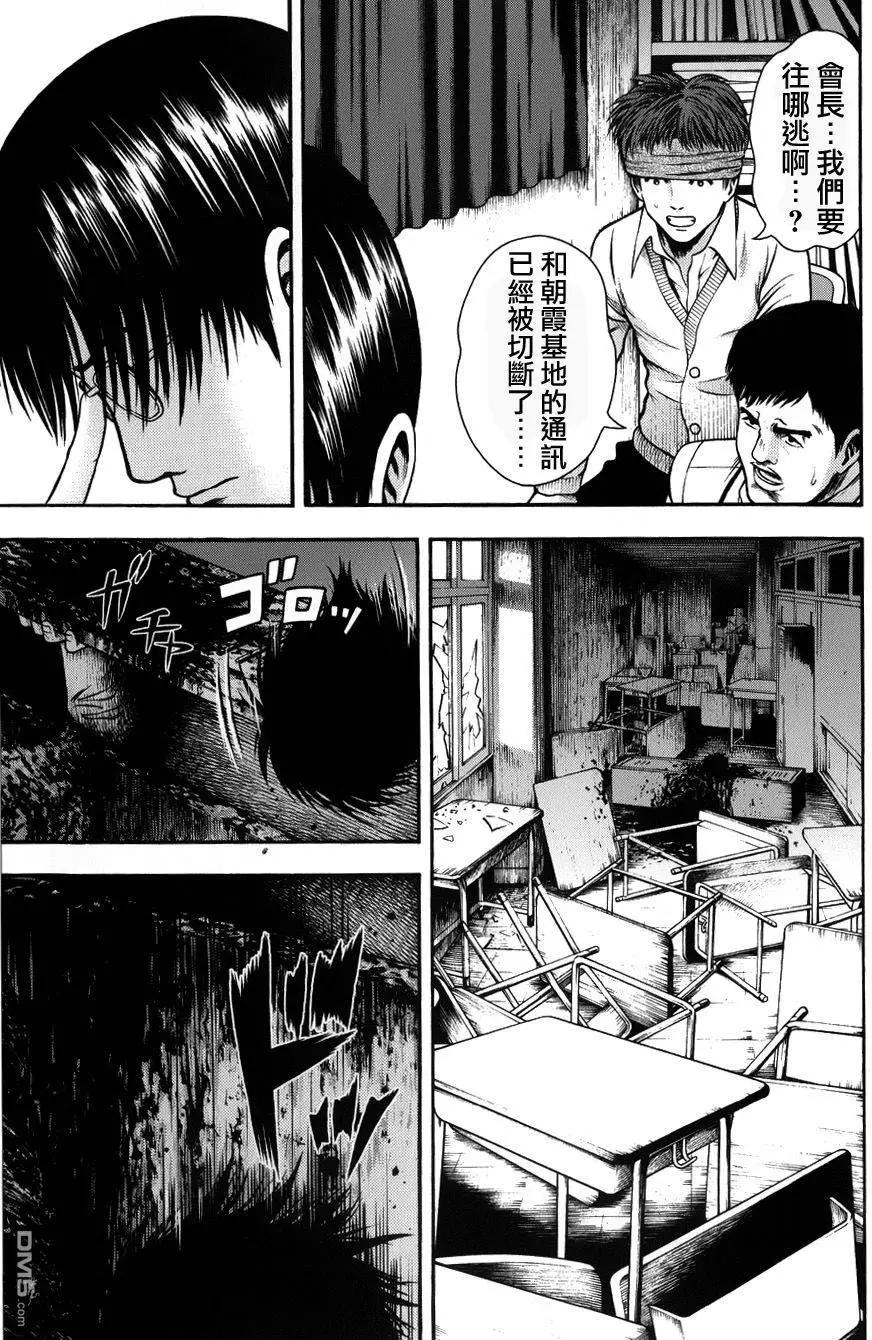 第12回 愤怒的矛头14