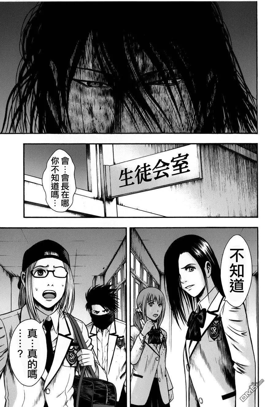 第12回 愤怒的矛头16