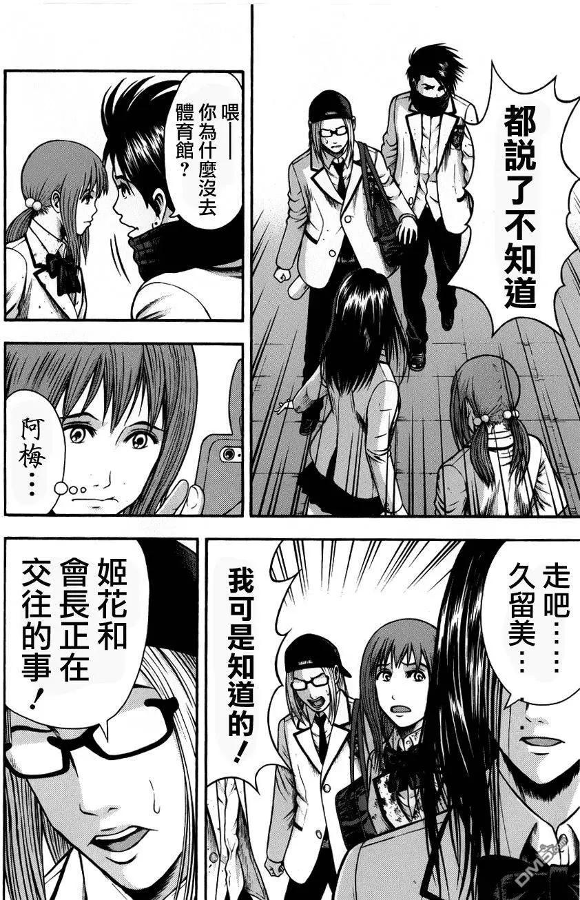 第12回 愤怒的矛头17