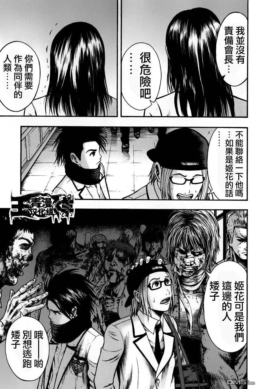 第12回 愤怒的矛头18
