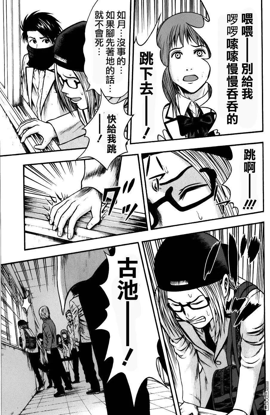 第12回 愤怒的矛头20