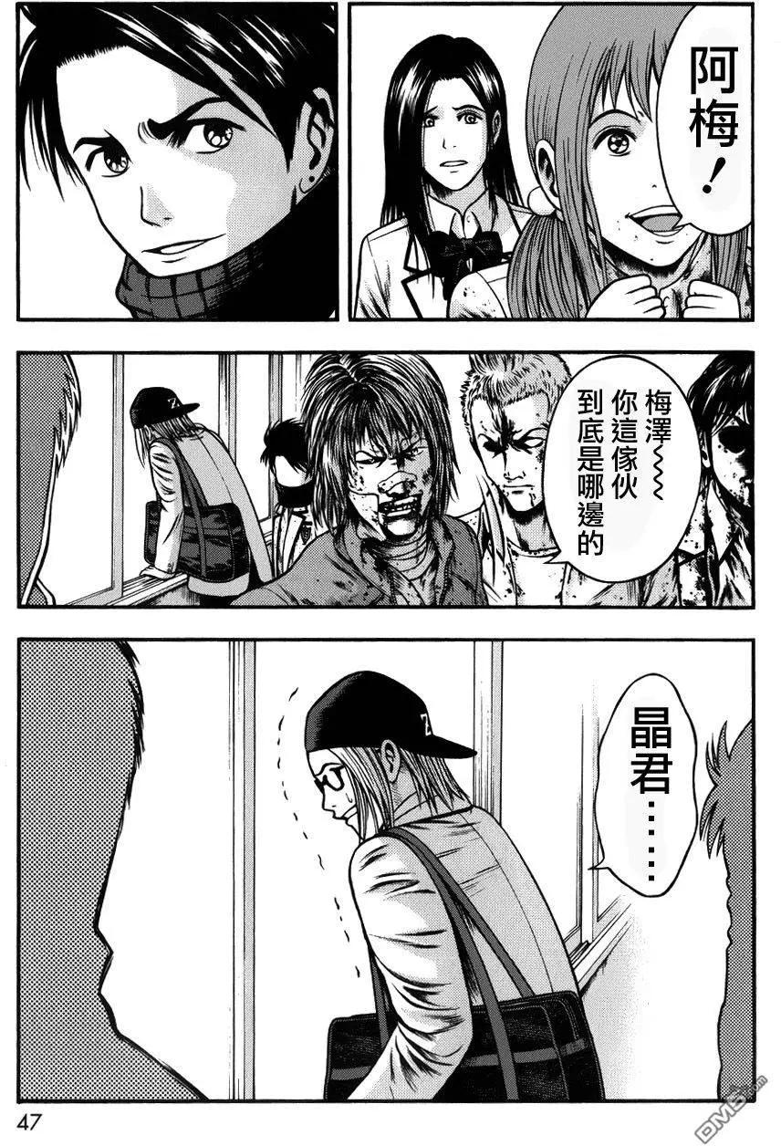 第12回 愤怒的矛头22