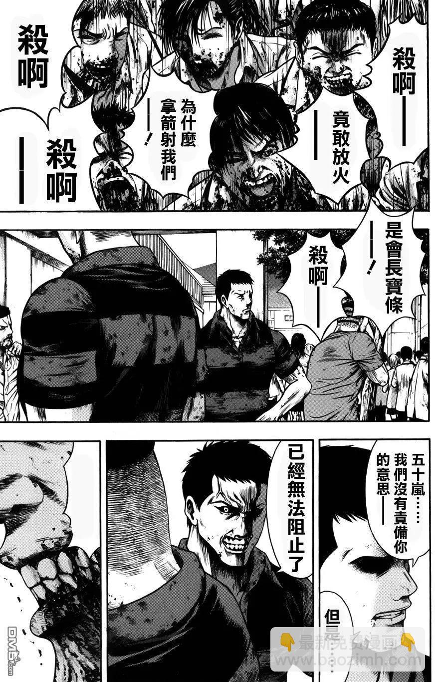 第12回 愤怒的矛头4