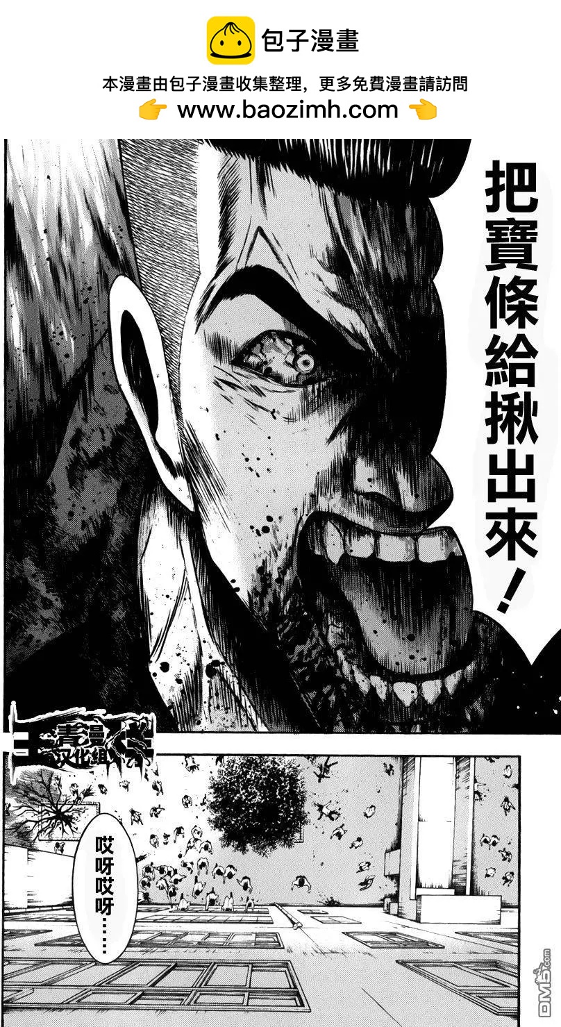 第12回 愤怒的矛头5