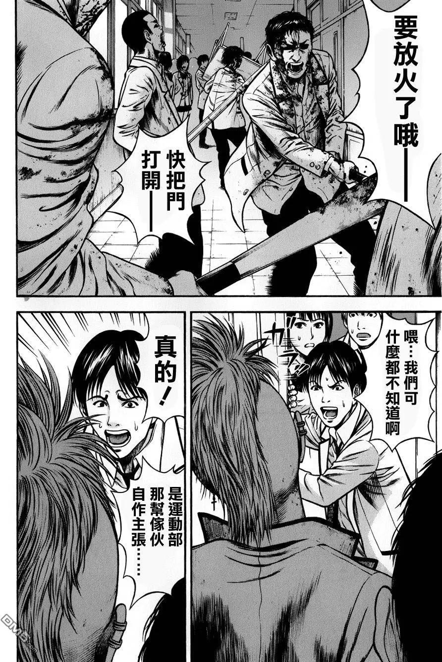 第12回 愤怒的矛头7