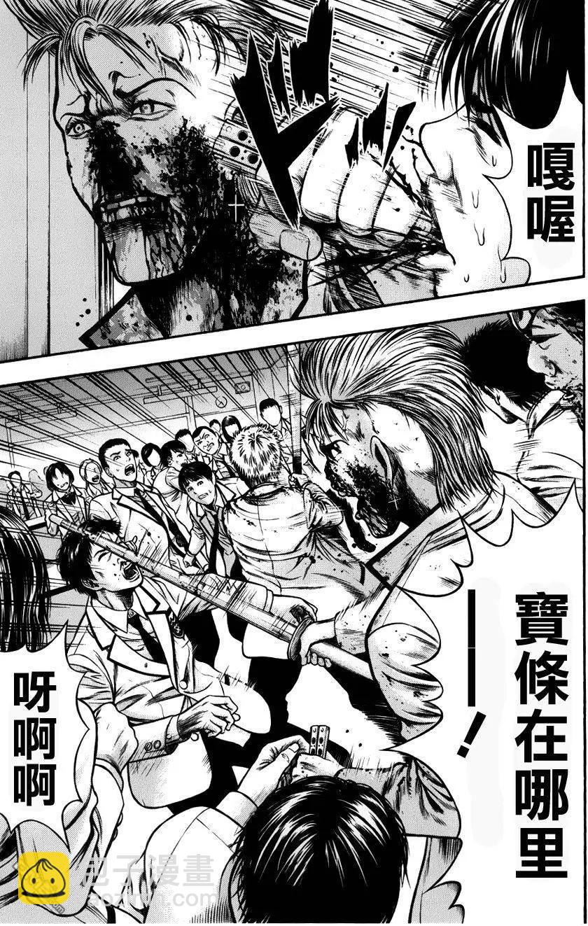 第12回 愤怒的矛头8