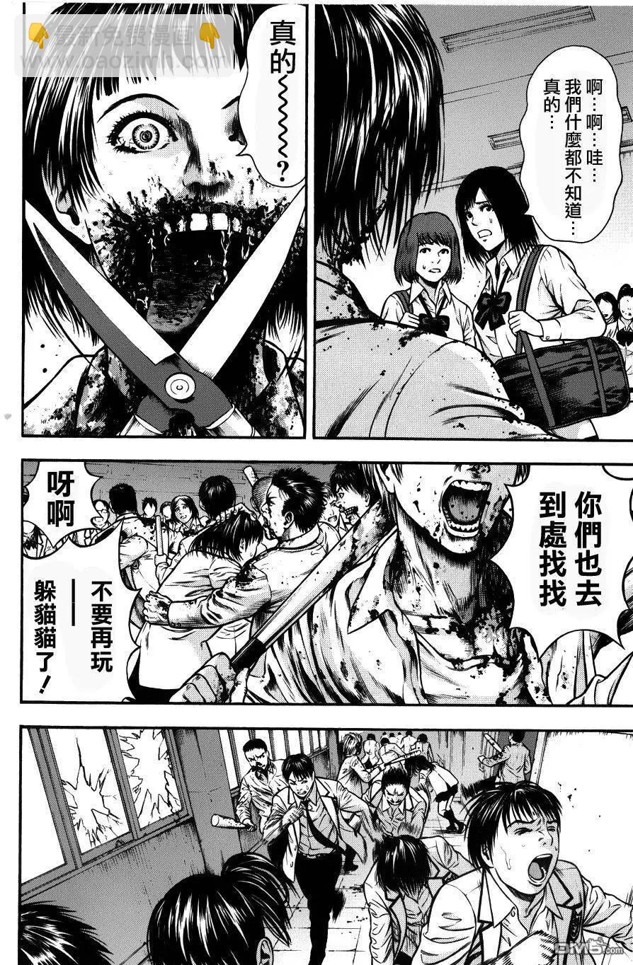 第12回 愤怒的矛头9