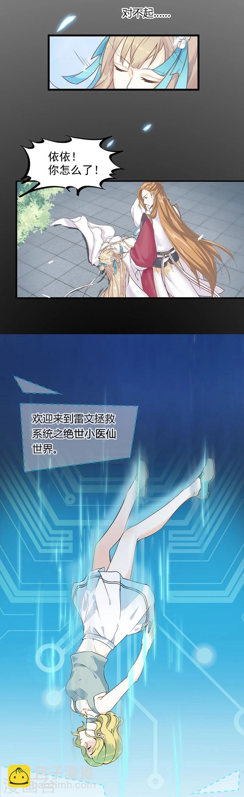 第1话 穿越雷文世界，我只想静静!12