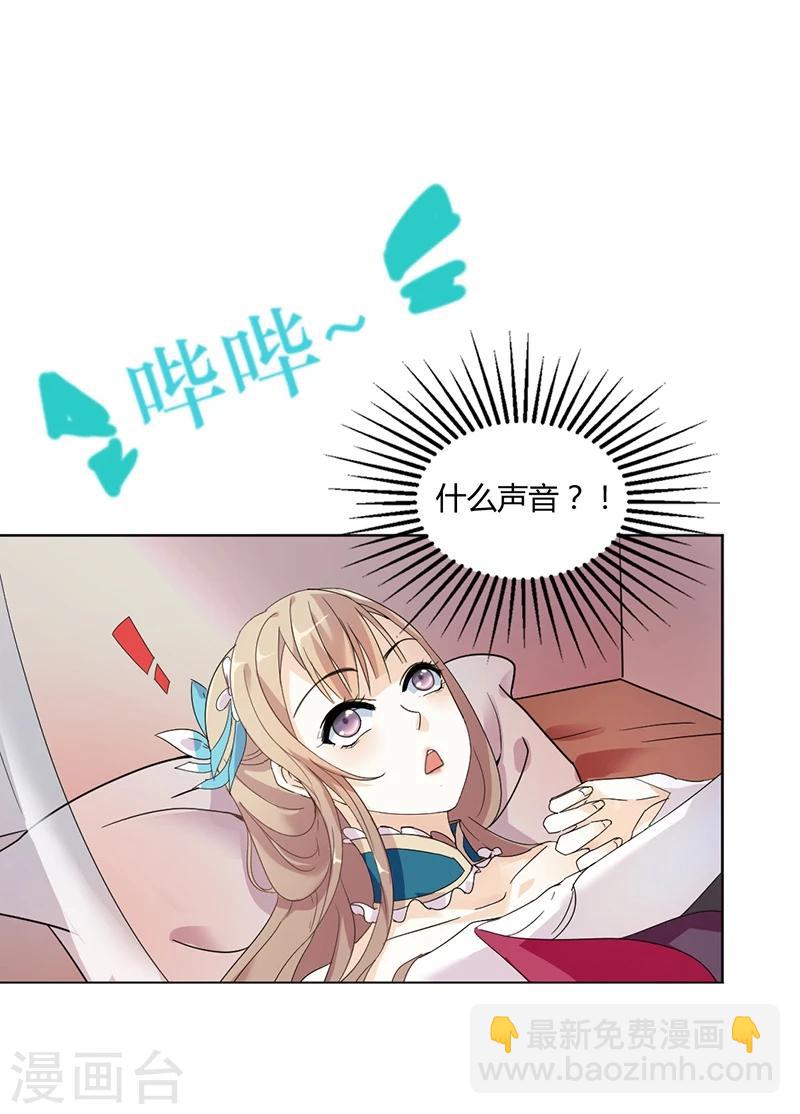 第1话 穿越雷文世界，我只想静静!24