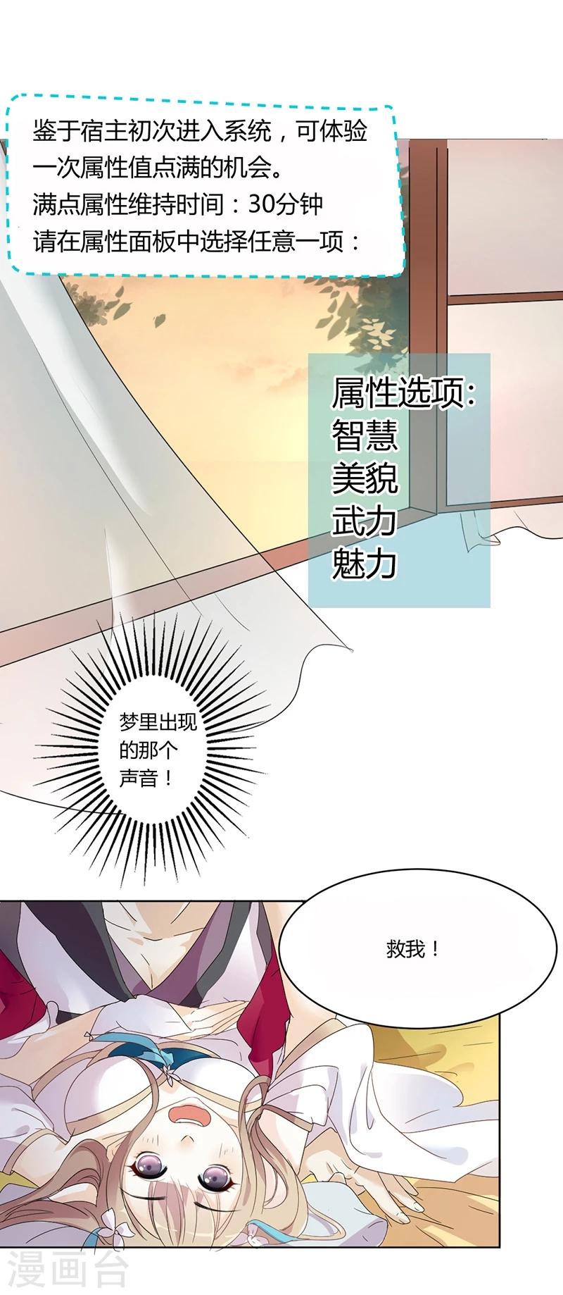 第1话 穿越雷文世界，我只想静静!25