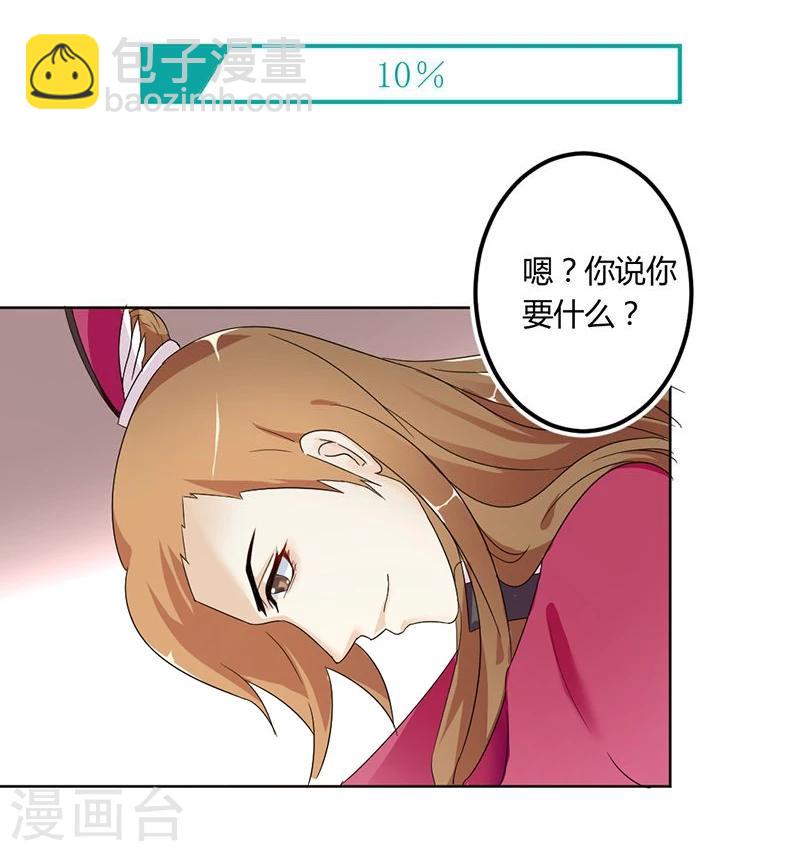 第1话 穿越雷文世界，我只想静静!27