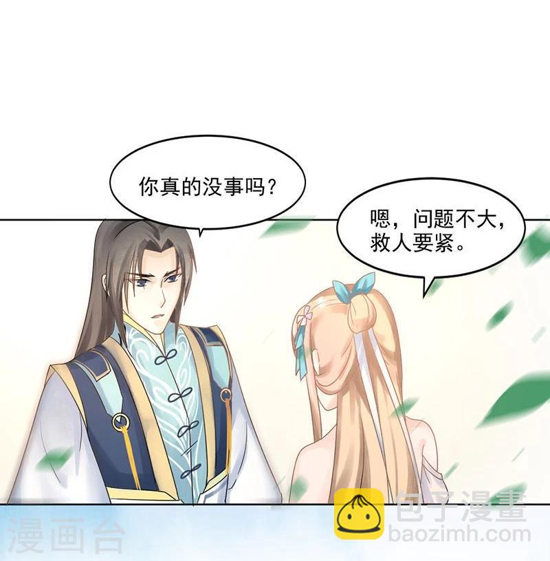 第3话 离奇的中毒事件10