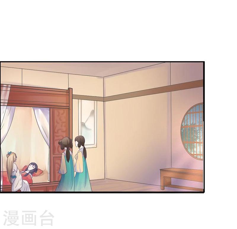 第3话 离奇的中毒事件19