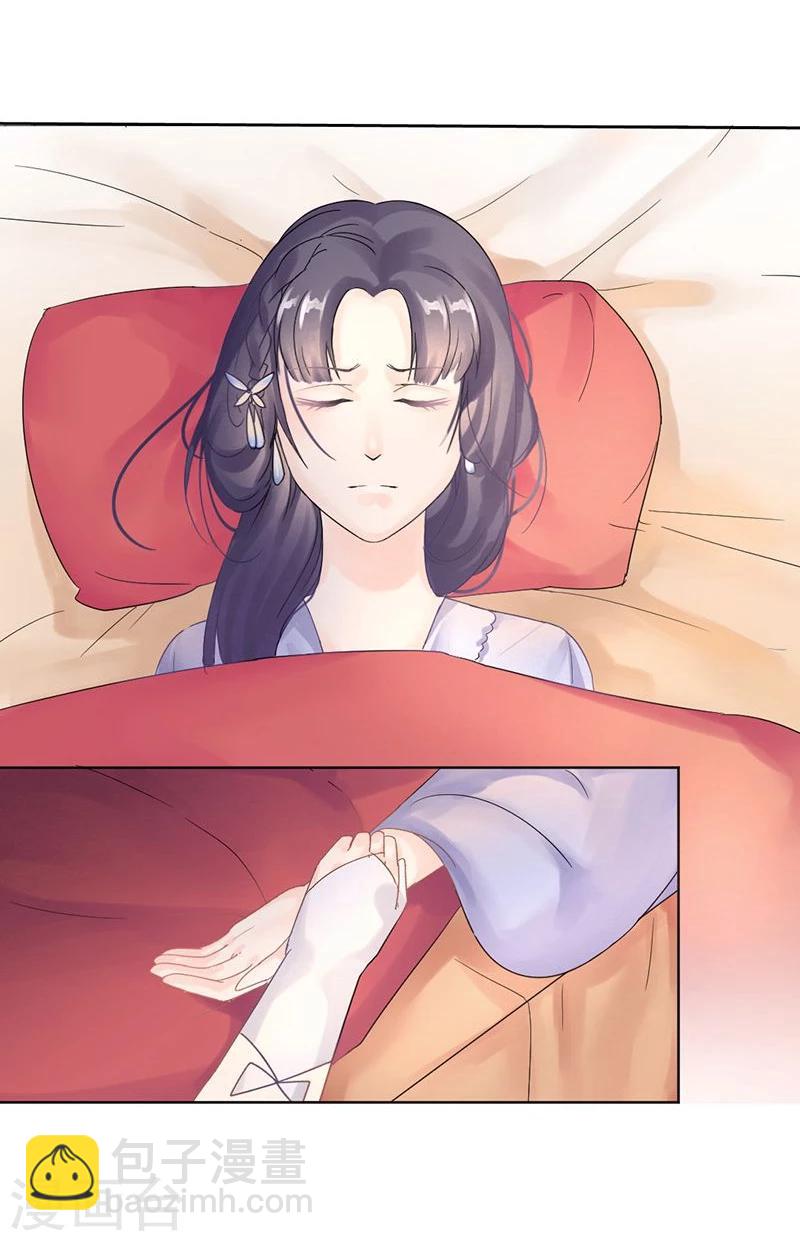 第3话 离奇的中毒事件20
