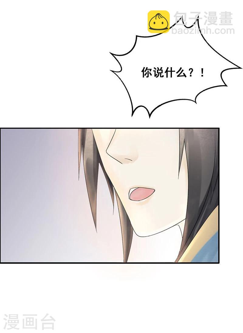 第3话 离奇的中毒事件24