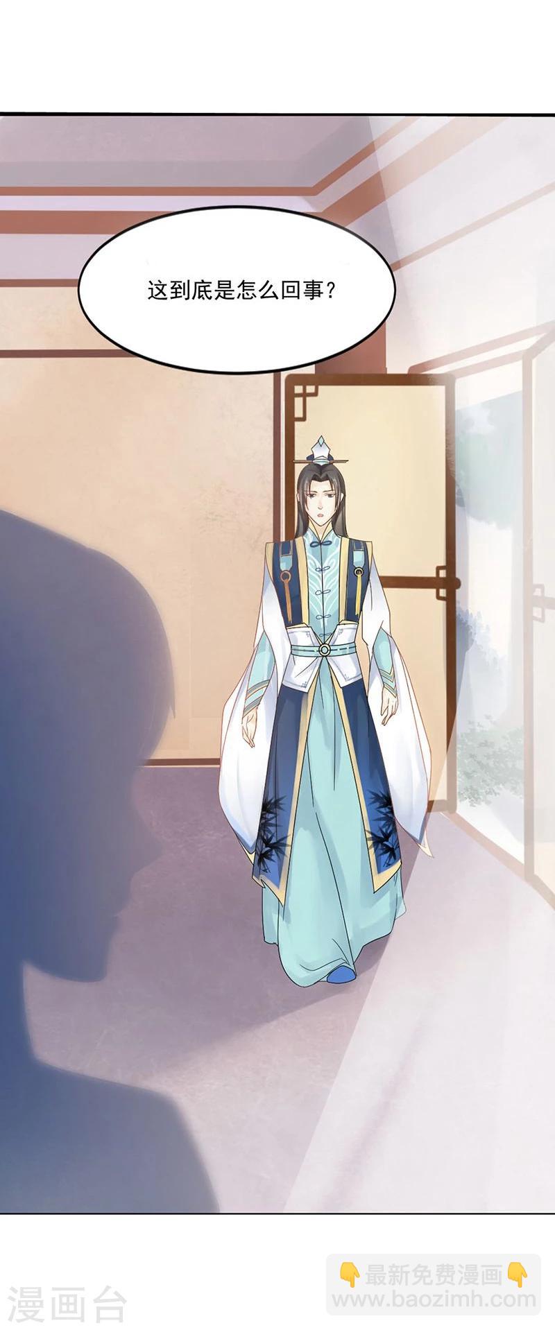 第3话 离奇的中毒事件27