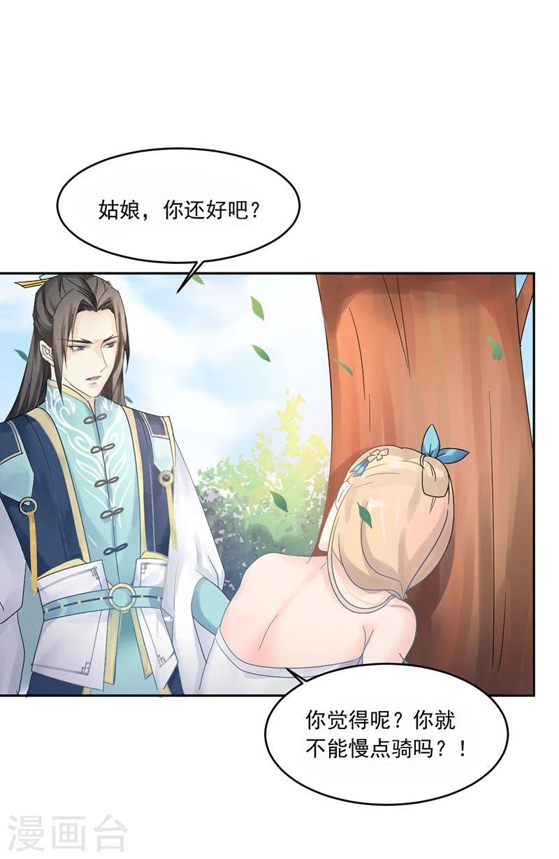 第3话 离奇的中毒事件5