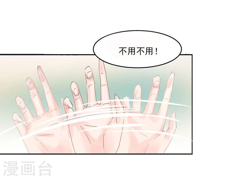 第3话 离奇的中毒事件8