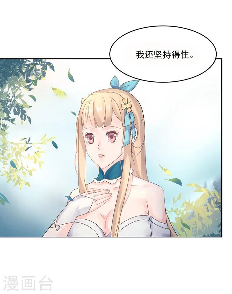 第3话 离奇的中毒事件9