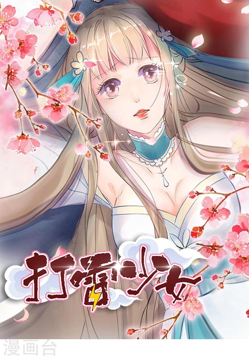 第8话 三十六计，走为上计！0