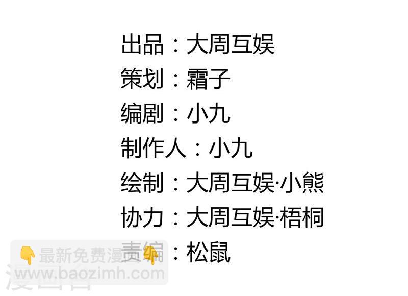 第8话 三十六计，走为上计！1