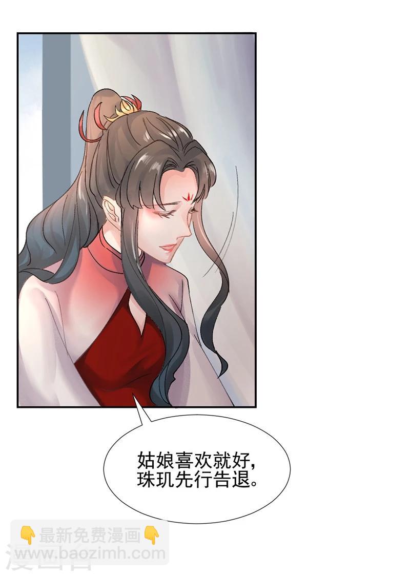 第8话 三十六计，走为上计！10