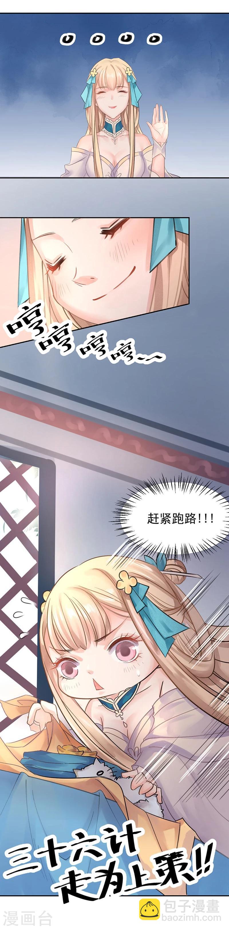 第8话 三十六计，走为上计！12