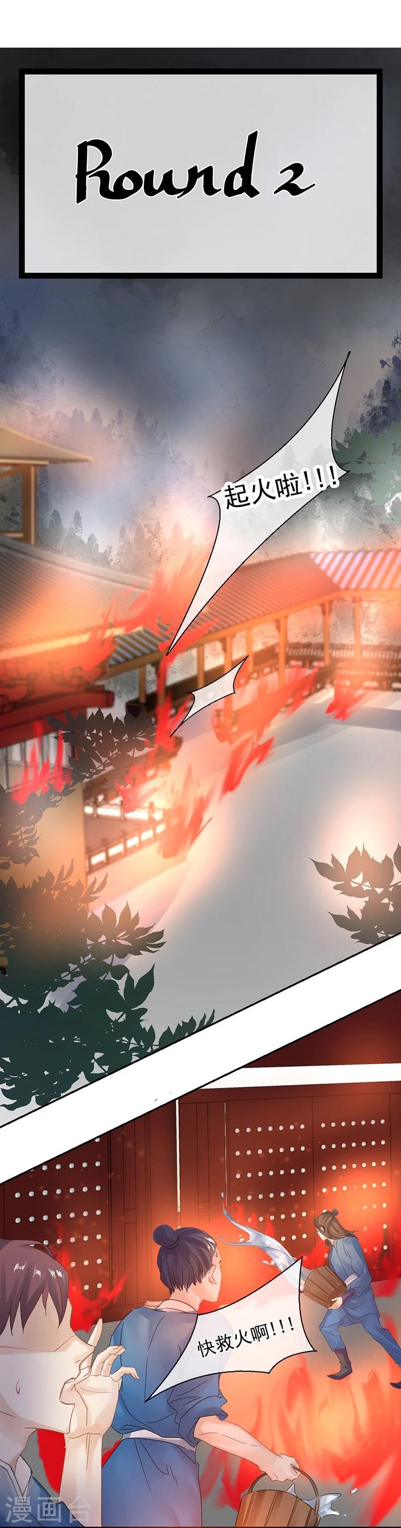 第8话 三十六计，走为上计！19
