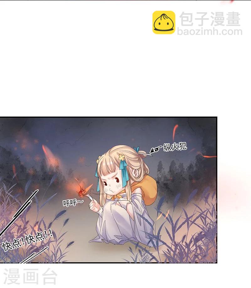 第8话 三十六计，走为上计！20