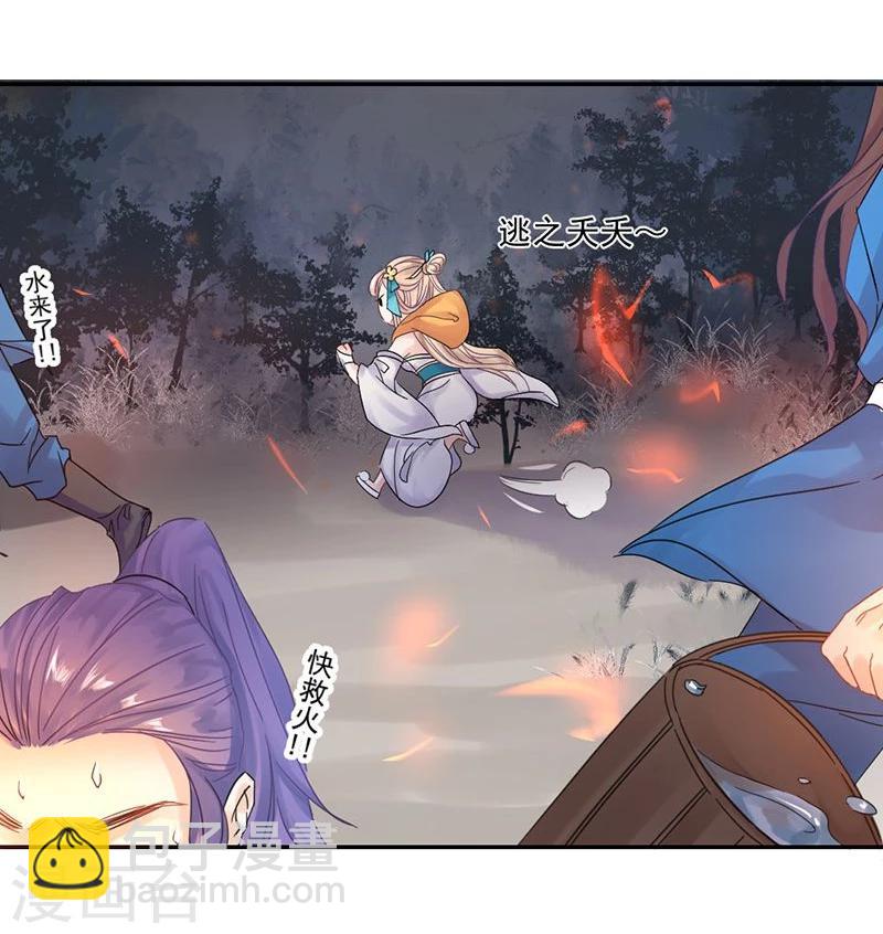 第8话 三十六计，走为上计！21