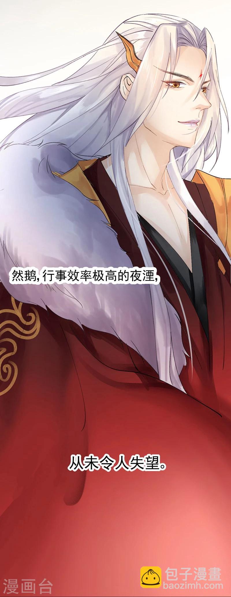 第8话 三十六计，走为上计！4