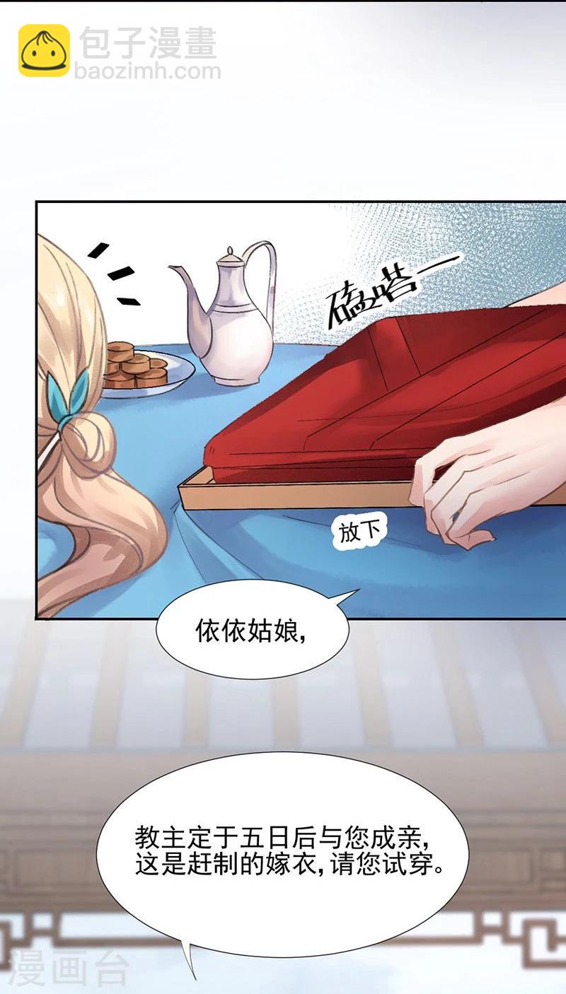 第8话 三十六计，走为上计！6