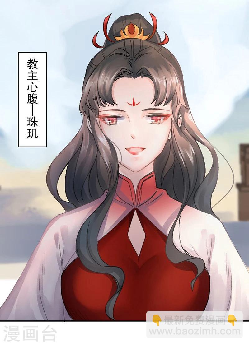第8话 三十六计，走为上计！7