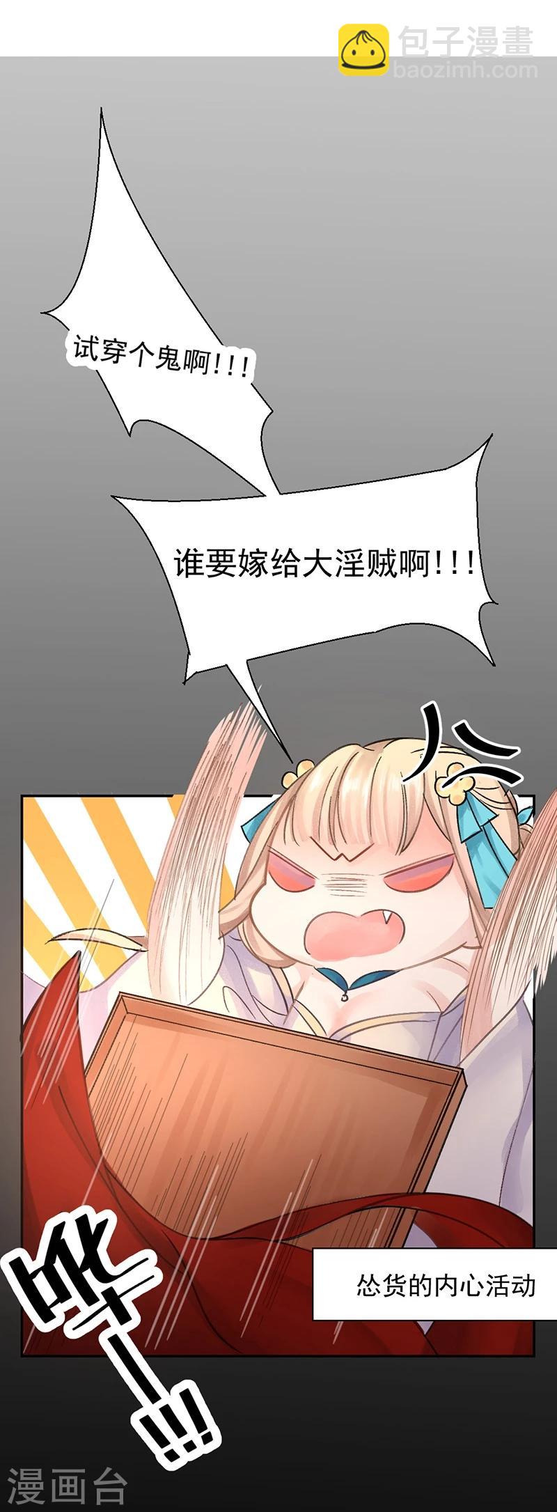 第8话 三十六计，走为上计！8